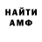 Метадон кристалл Seldi Muco