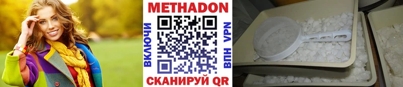 Метадон мёд  Спас-Клепики 
